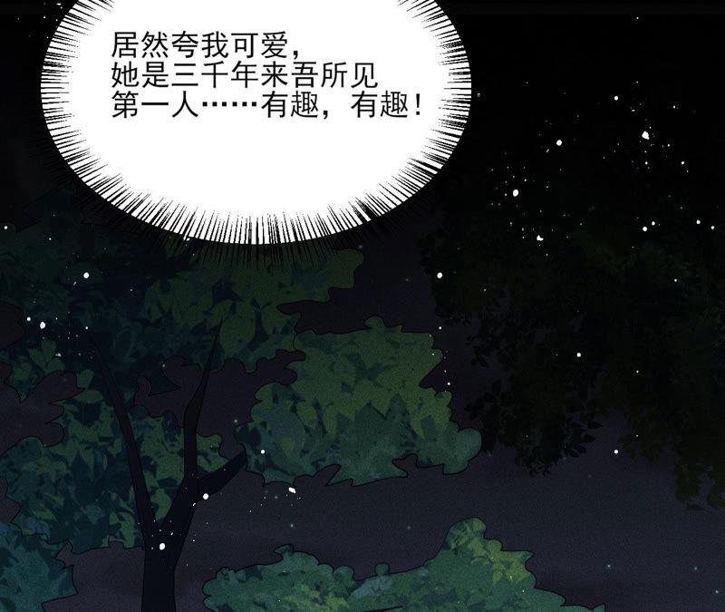 虚凰问天韩漫全集-曹娥村天灾？人祸？无删减无遮挡章节图片 
