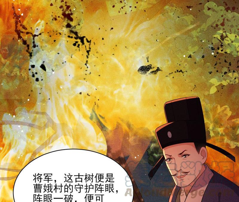 虚凰问天韩漫全集-曹娥村天灾？人祸？无删减无遮挡章节图片 