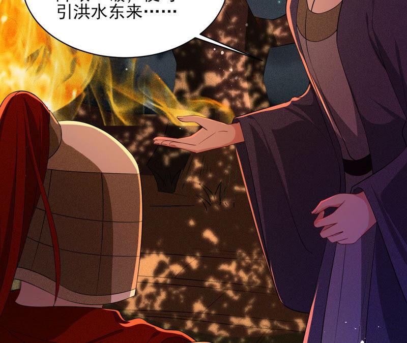 虚凰问天韩漫全集-曹娥村天灾？人祸？无删减无遮挡章节图片 