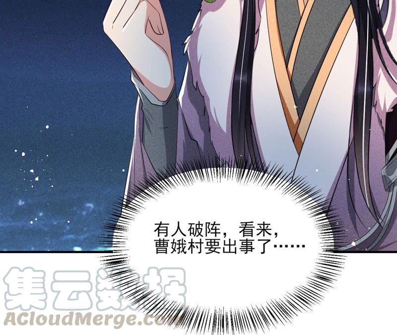 虚凰问天韩漫全集-曹娥村天灾？人祸？无删减无遮挡章节图片 