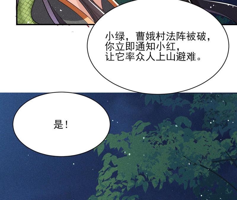 虚凰问天韩漫全集-曹娥村天灾？人祸？无删减无遮挡章节图片 