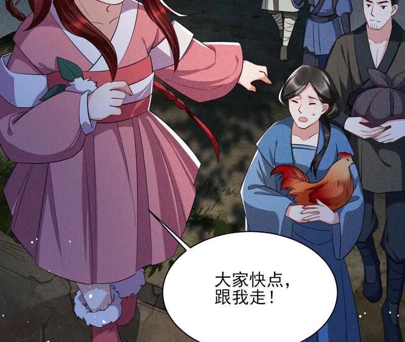 虚凰问天韩漫全集-曹娥村天灾？人祸？无删减无遮挡章节图片 