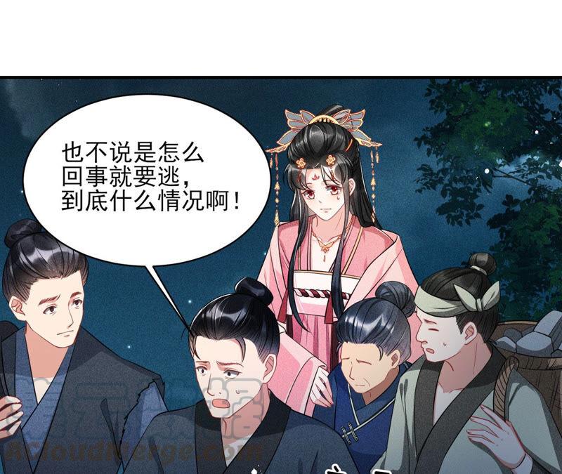 虚凰问天韩漫全集-曹娥村天灾？人祸？无删减无遮挡章节图片 