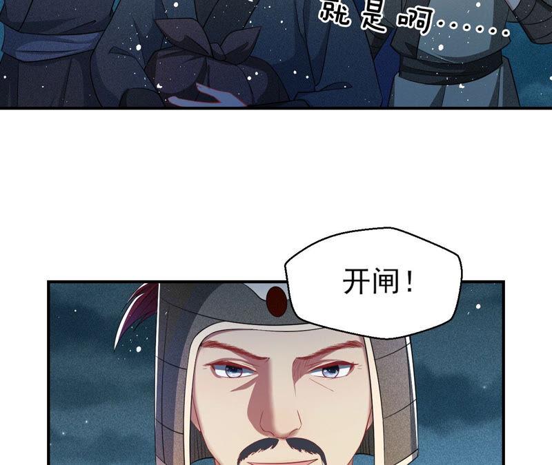 虚凰问天韩漫全集-曹娥村天灾？人祸？无删减无遮挡章节图片 