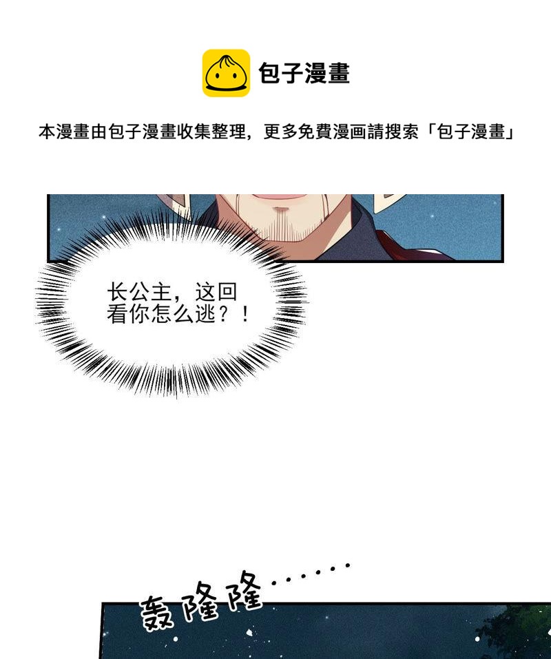 虚凰问天韩漫全集-曹娥村天灾？人祸？无删减无遮挡章节图片 