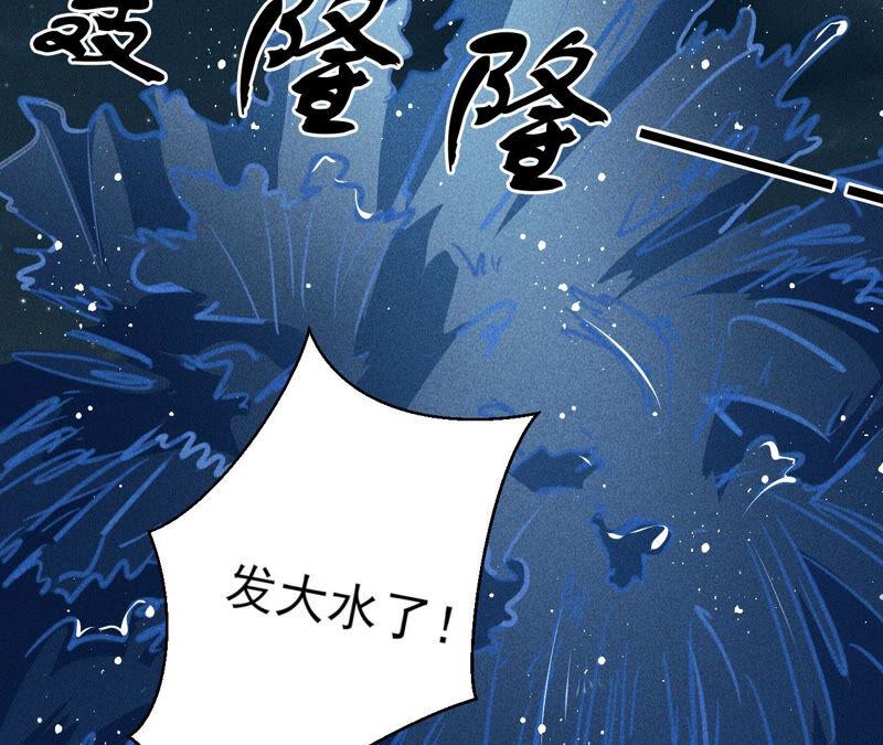 虚凰问天韩漫全集-曹娥村天灾？人祸？无删减无遮挡章节图片 