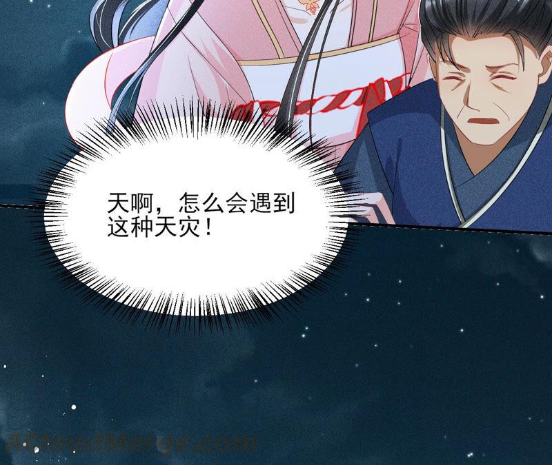 虚凰问天韩漫全集-曹娥村天灾？人祸？无删减无遮挡章节图片 