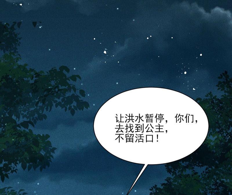 虚凰问天韩漫全集-曹娥村天灾？人祸？无删减无遮挡章节图片 