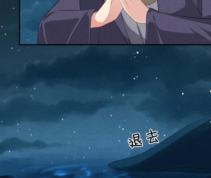 虚凰问天韩漫全集-曹娥村天灾？人祸？无删减无遮挡章节图片 