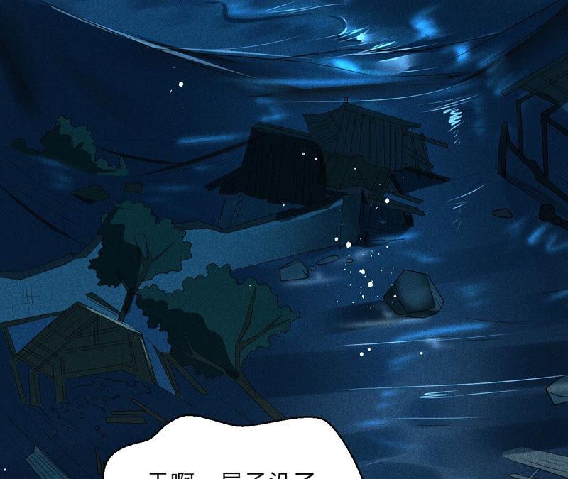 虚凰问天韩漫全集-曹娥村天灾？人祸？无删减无遮挡章节图片 