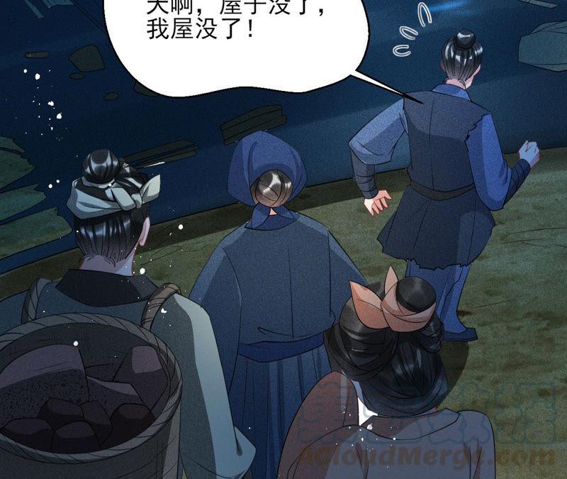 虚凰问天韩漫全集-曹娥村天灾？人祸？无删减无遮挡章节图片 