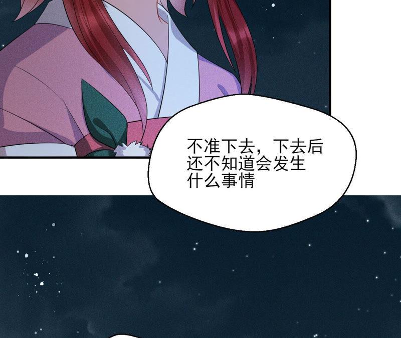 虚凰问天韩漫全集-曹娥村天灾？人祸？无删减无遮挡章节图片 