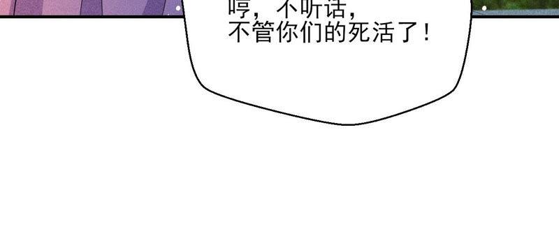 虚凰问天韩漫全集-曹娥村天灾？人祸？无删减无遮挡章节图片 