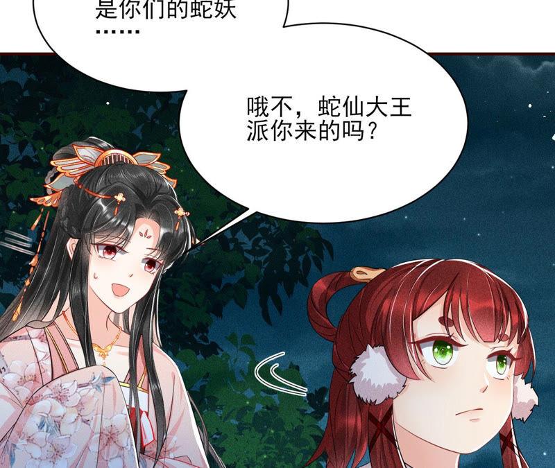 虚凰问天韩漫全集-曹娥村天灾？人祸？无删减无遮挡章节图片 