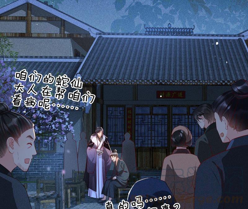虚凰问天韩漫全集-曹娥村天灾？人祸？无删减无遮挡章节图片 