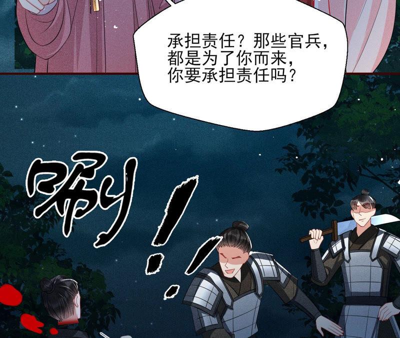 虚凰问天韩漫全集-曹娥村天灾？人祸？无删减无遮挡章节图片 