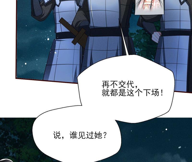虚凰问天韩漫全集-曹娥村天灾？人祸？无删减无遮挡章节图片 