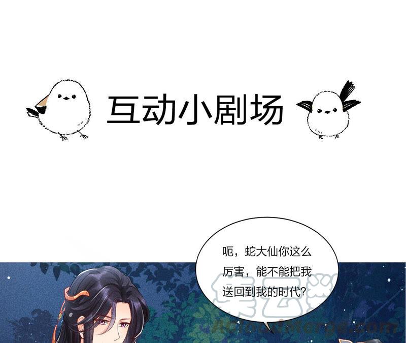 虚凰问天韩漫全集-曹娥村天灾？人祸？无删减无遮挡章节图片 