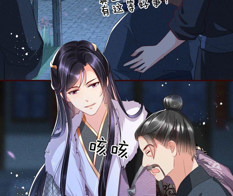 虚凰问天韩漫全集-曹娥村天灾？人祸？无删减无遮挡章节图片 