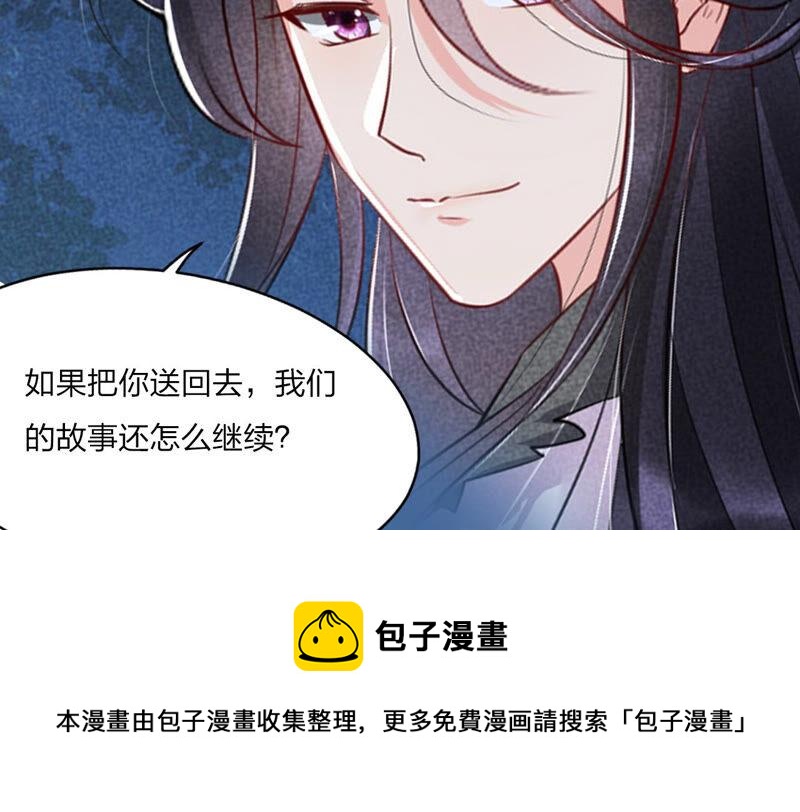 虚凰问天韩漫全集-曹娥村天灾？人祸？无删减无遮挡章节图片 