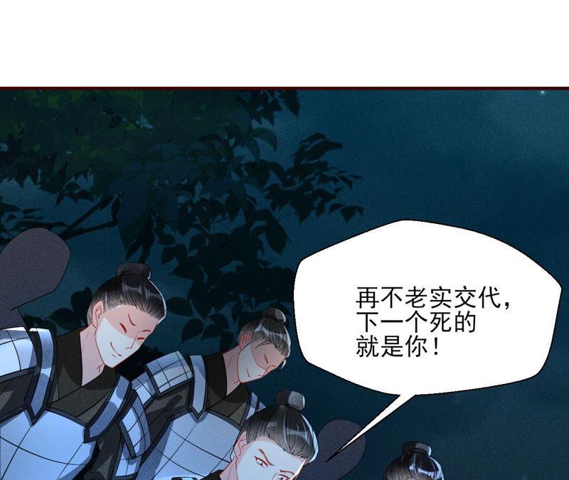 虚凰问天韩漫全集-从天而降的洪水无删减无遮挡章节图片 