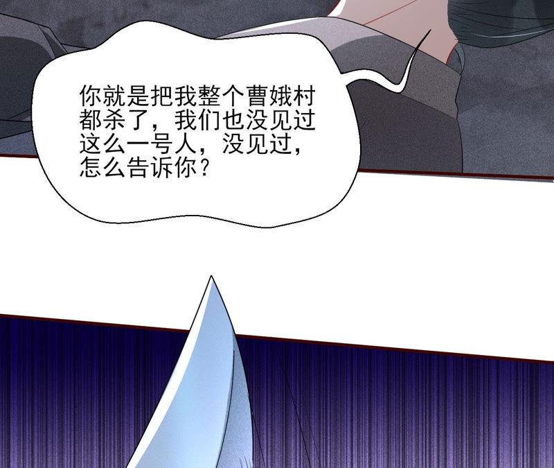 虚凰问天韩漫全集-从天而降的洪水无删减无遮挡章节图片 