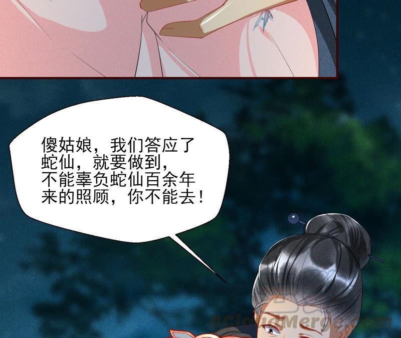 虚凰问天韩漫全集-从天而降的洪水无删减无遮挡章节图片 