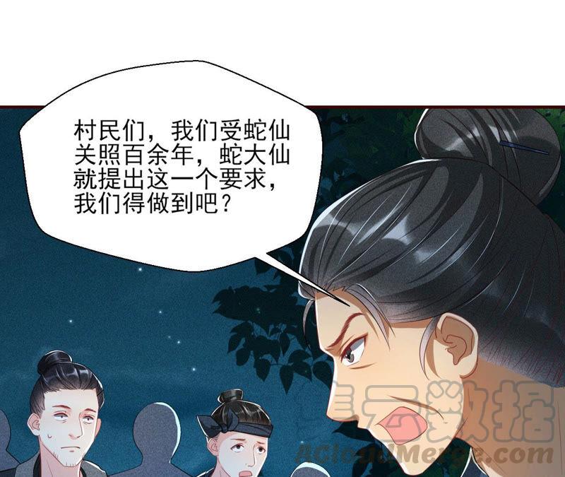 虚凰问天韩漫全集-从天而降的洪水无删减无遮挡章节图片 