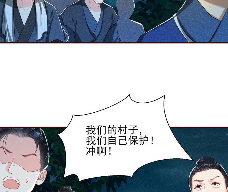 虚凰问天韩漫全集-从天而降的洪水无删减无遮挡章节图片 
