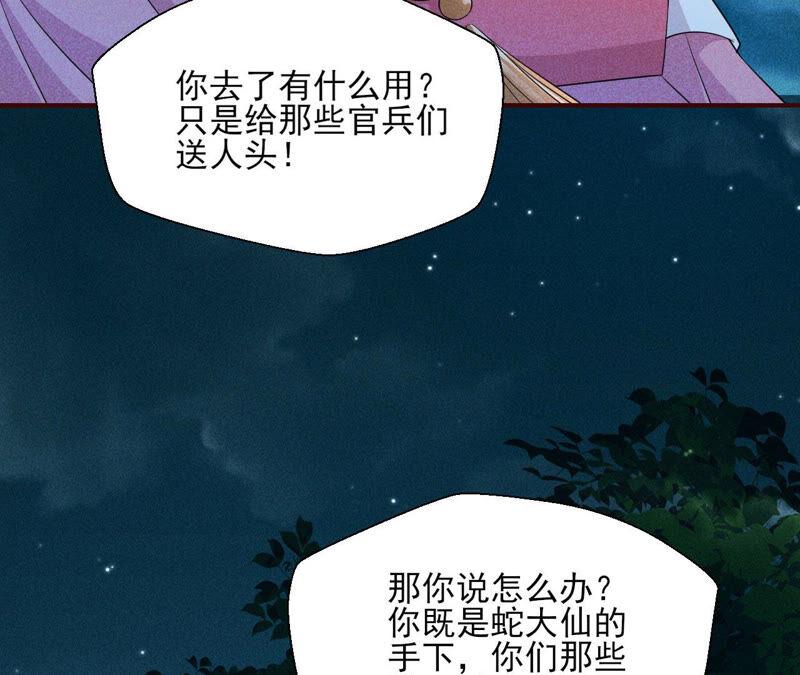 虚凰问天韩漫全集-从天而降的洪水无删减无遮挡章节图片 