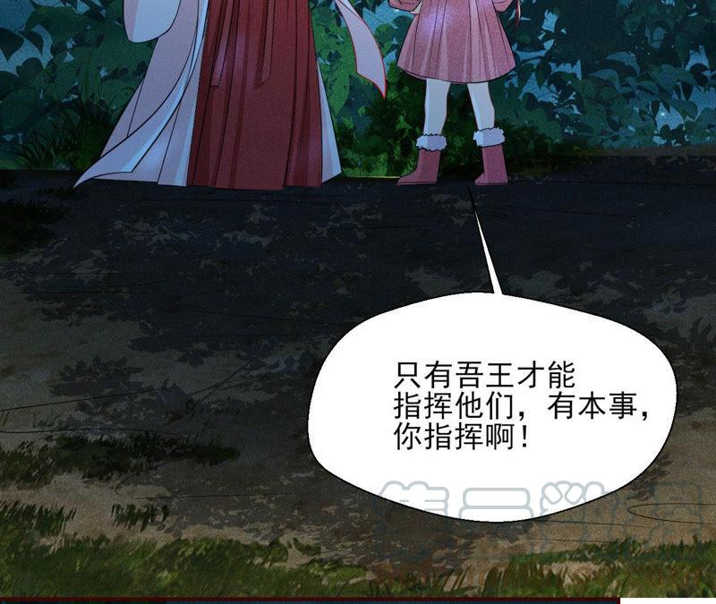 虚凰问天韩漫全集-从天而降的洪水无删减无遮挡章节图片 