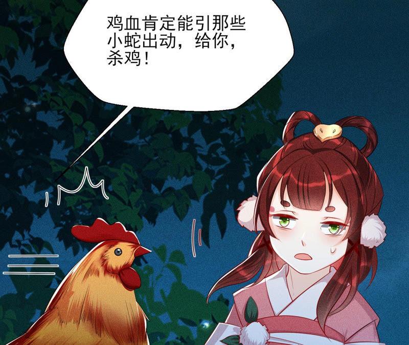 虚凰问天韩漫全集-从天而降的洪水无删减无遮挡章节图片 