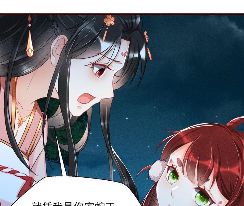 虚凰问天韩漫全集-从天而降的洪水无删减无遮挡章节图片 