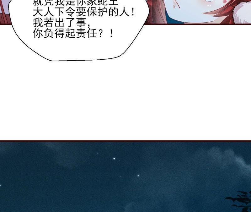 虚凰问天韩漫全集-从天而降的洪水无删减无遮挡章节图片 
