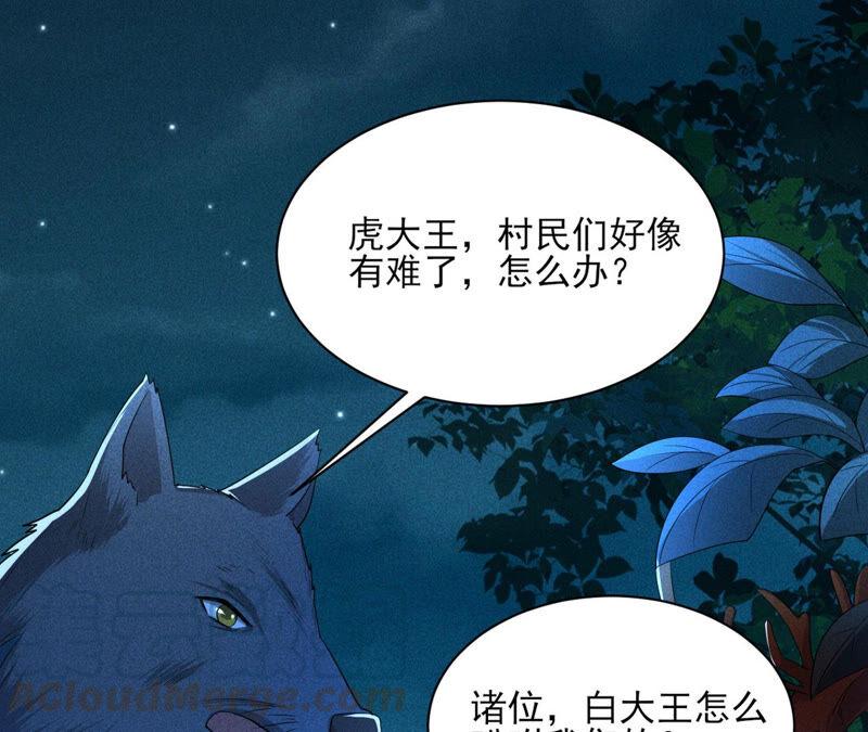 虚凰问天韩漫全集-从天而降的洪水无删减无遮挡章节图片 