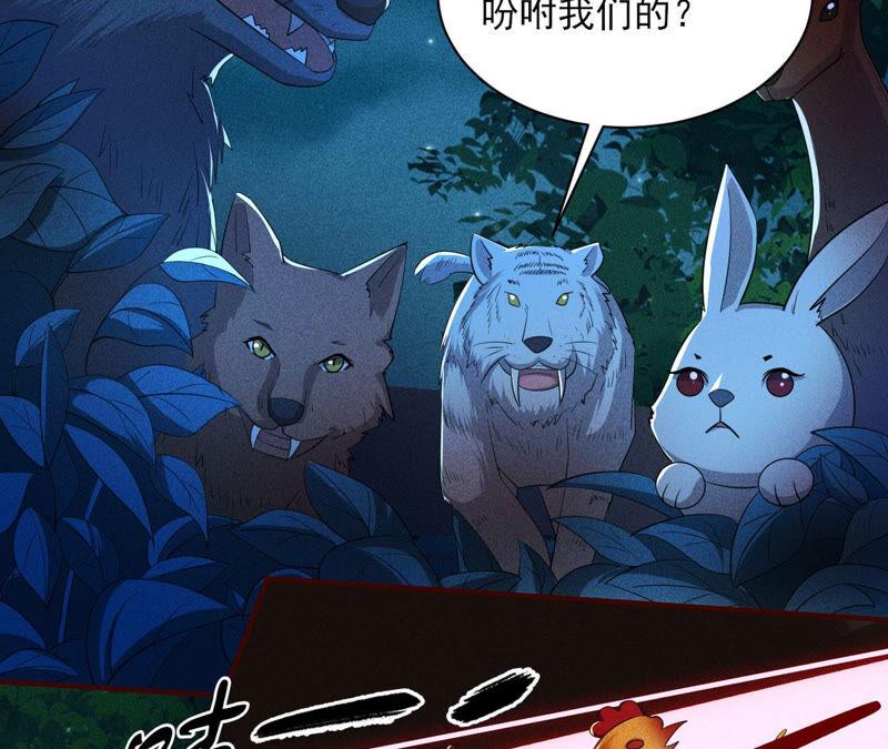 虚凰问天韩漫全集-从天而降的洪水无删减无遮挡章节图片 