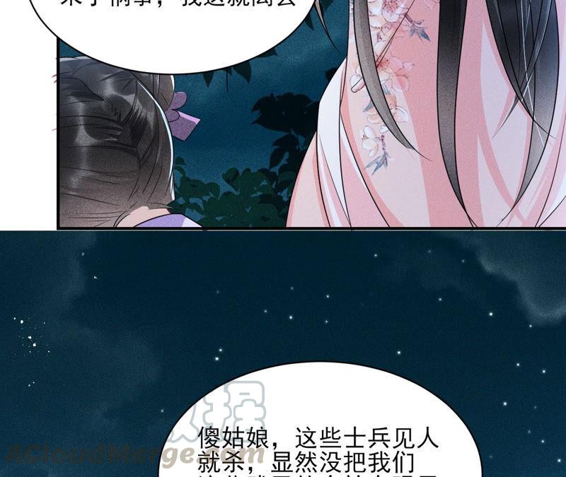 虚凰问天韩漫全集-从天而降的洪水无删减无遮挡章节图片 