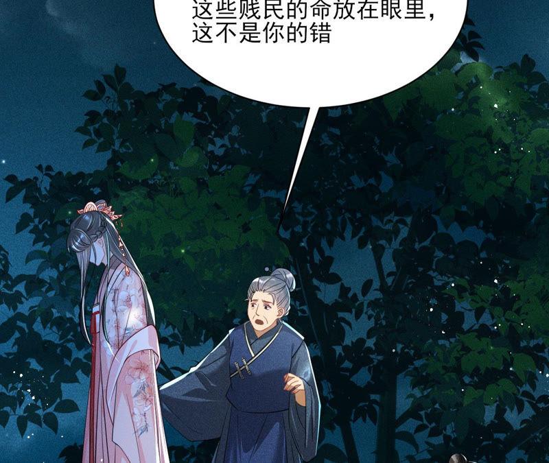 虚凰问天韩漫全集-从天而降的洪水无删减无遮挡章节图片 
