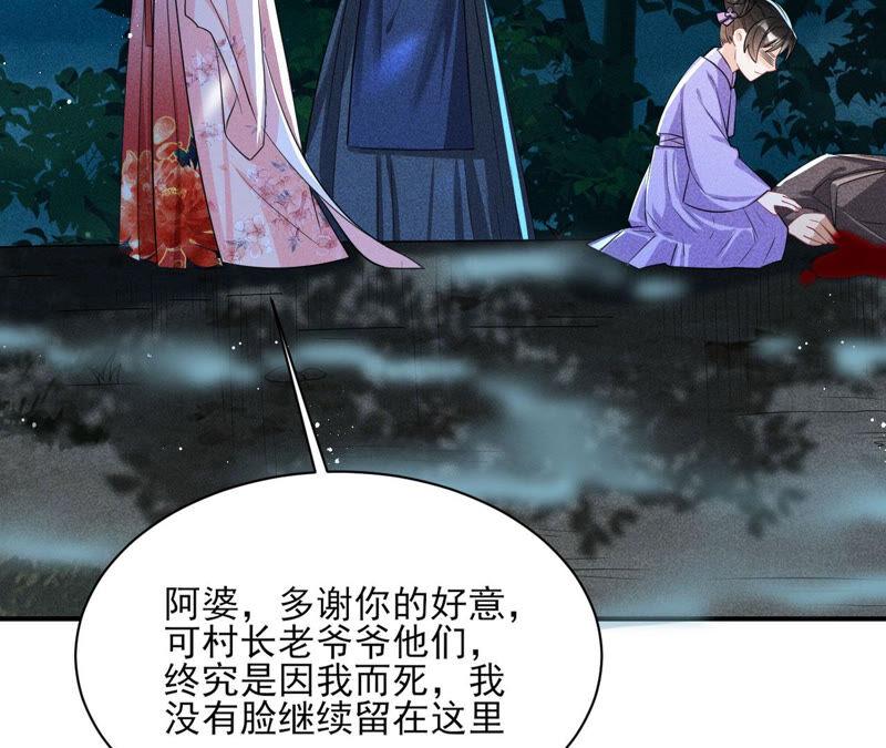 虚凰问天韩漫全集-从天而降的洪水无删减无遮挡章节图片 