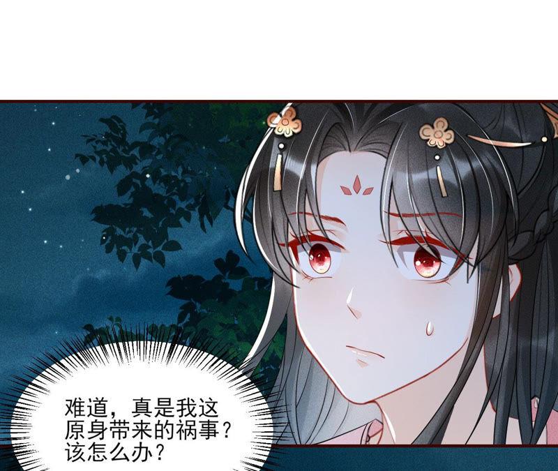 虚凰问天韩漫全集-从天而降的洪水无删减无遮挡章节图片 