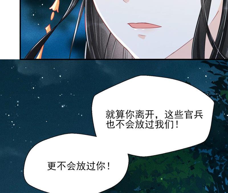 虚凰问天韩漫全集-从天而降的洪水无删减无遮挡章节图片 