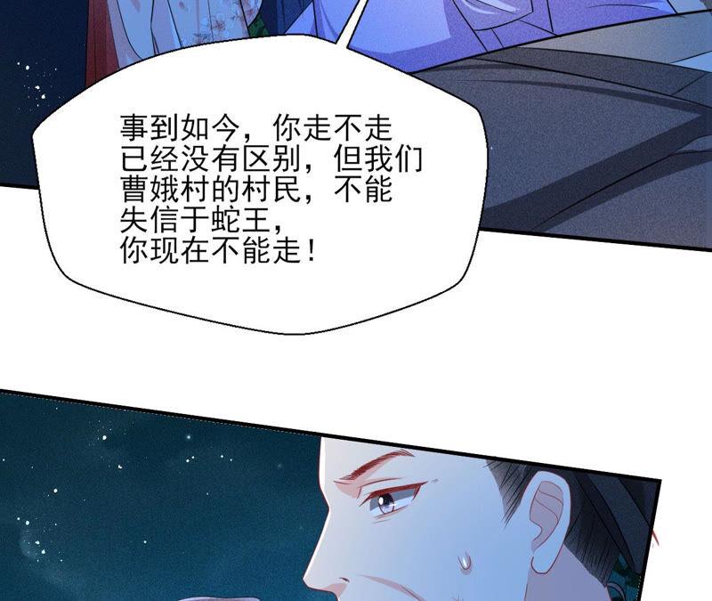 虚凰问天韩漫全集-从天而降的洪水无删减无遮挡章节图片 