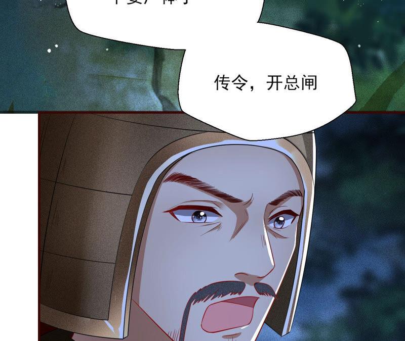 虚凰问天韩漫全集-从天而降的洪水无删减无遮挡章节图片 