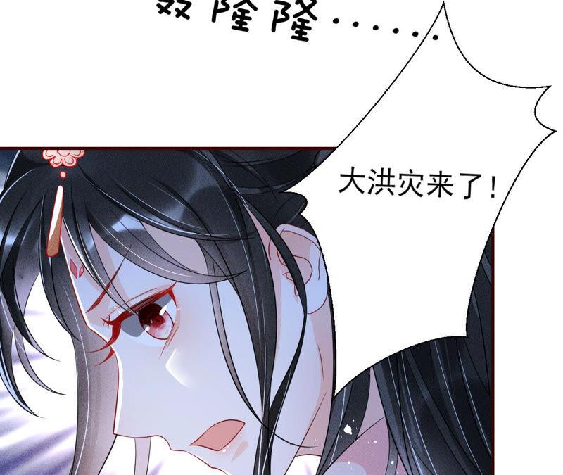 虚凰问天韩漫全集-从天而降的洪水无删减无遮挡章节图片 