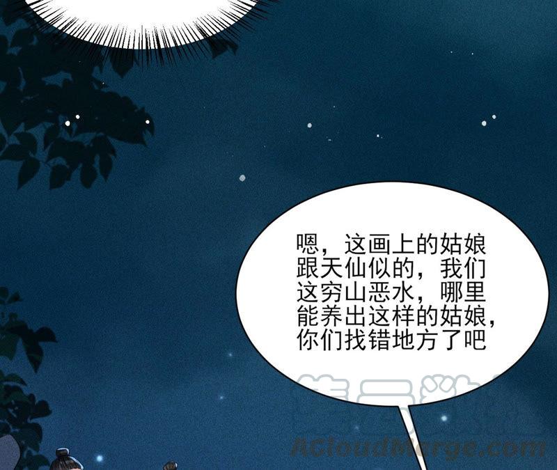 虚凰问天韩漫全集-从天而降的洪水无删减无遮挡章节图片 