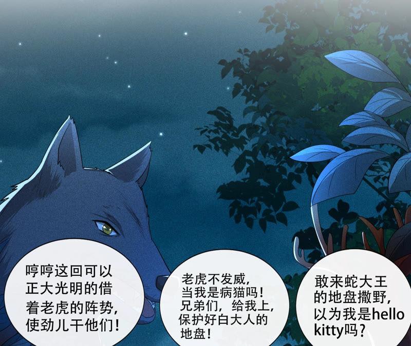 虚凰问天韩漫全集-从天而降的洪水无删减无遮挡章节图片 