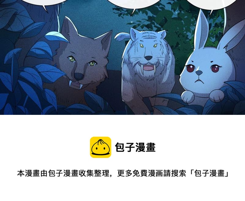 虚凰问天韩漫全集-从天而降的洪水无删减无遮挡章节图片 