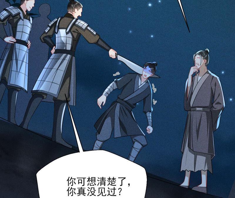 虚凰问天韩漫全集-从天而降的洪水无删减无遮挡章节图片 