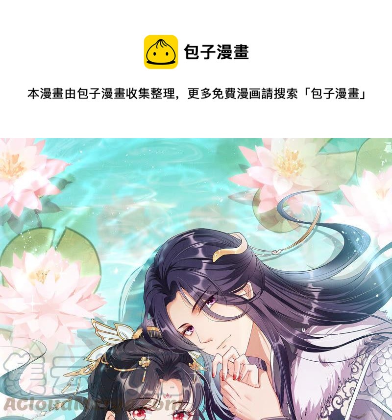 虚凰问天韩漫全集-求蛇大仙显灵无删减无遮挡章节图片 
