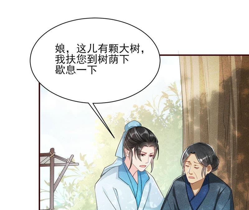 虚凰问天韩漫全集-求蛇大仙显灵无删减无遮挡章节图片 